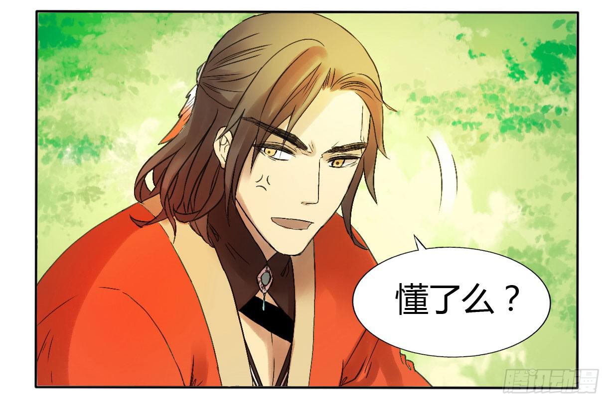 《主角是反派》惹不起我还躲不起么！ 第10页