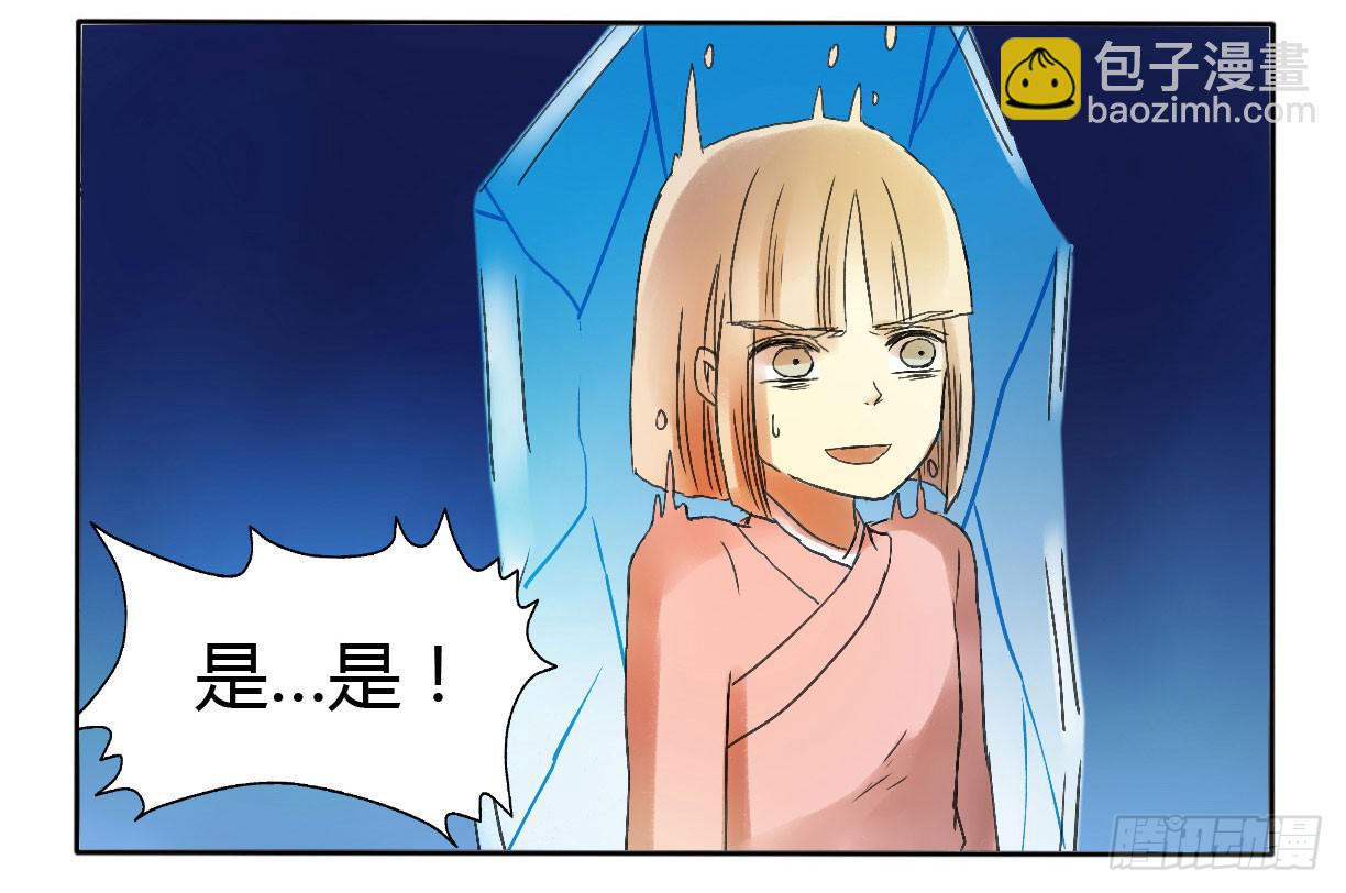 《主角是反派》惹不起我还躲不起么！ 第11页
