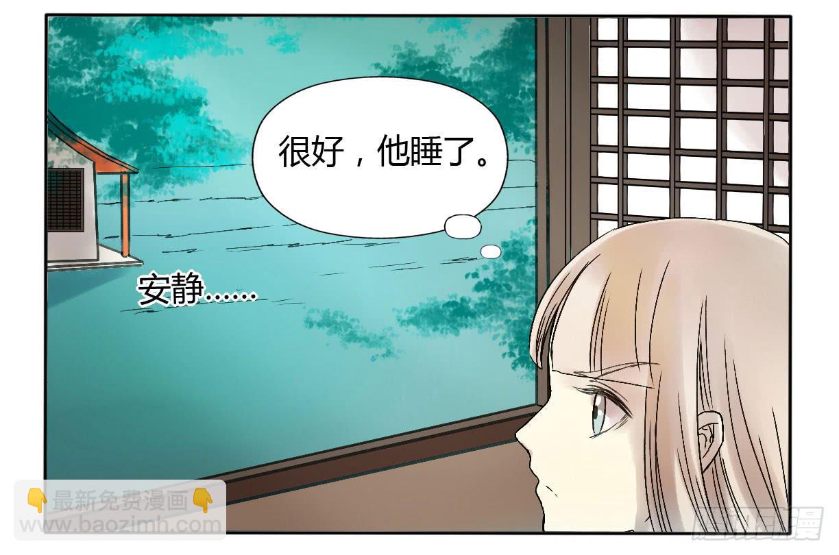 《主角是反派》惹不起我还躲不起么！ 第15页