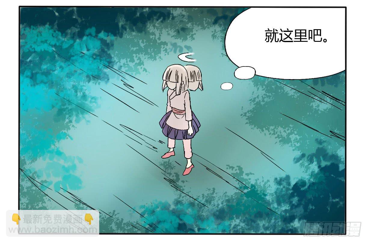 《主角是反派》惹不起我还躲不起么！ 第17页