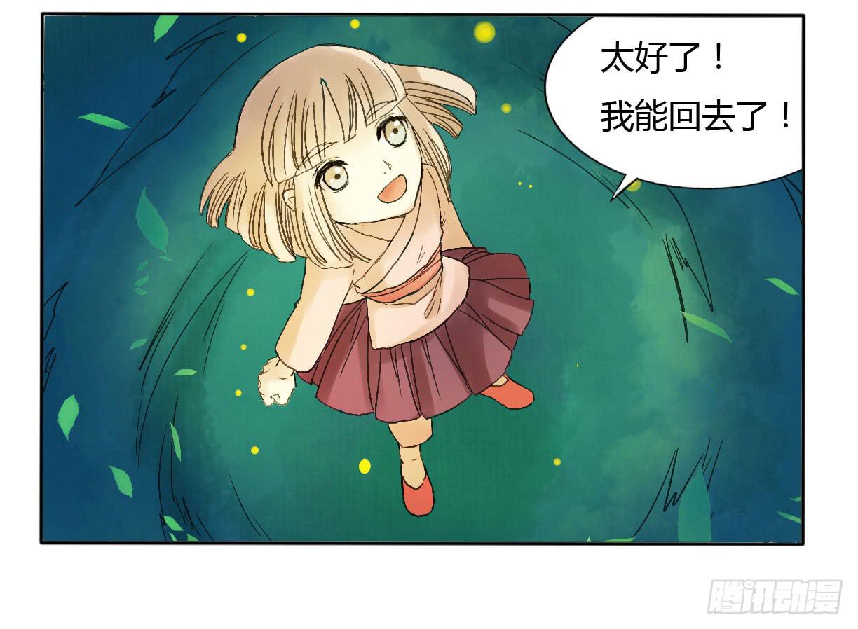 《主角是反派》惹不起我还躲不起么！ 第21页
