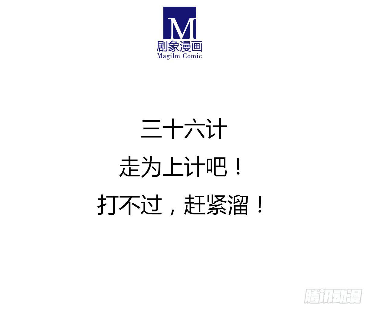 《主角是反派》惹不起我还躲不起么！ 第22页
