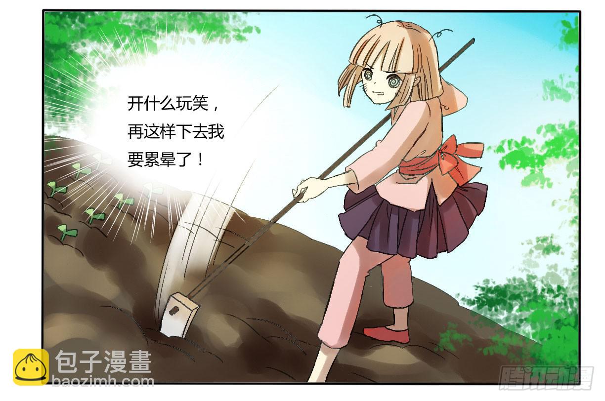 《主角是反派》惹不起我还躲不起么！ 第3页