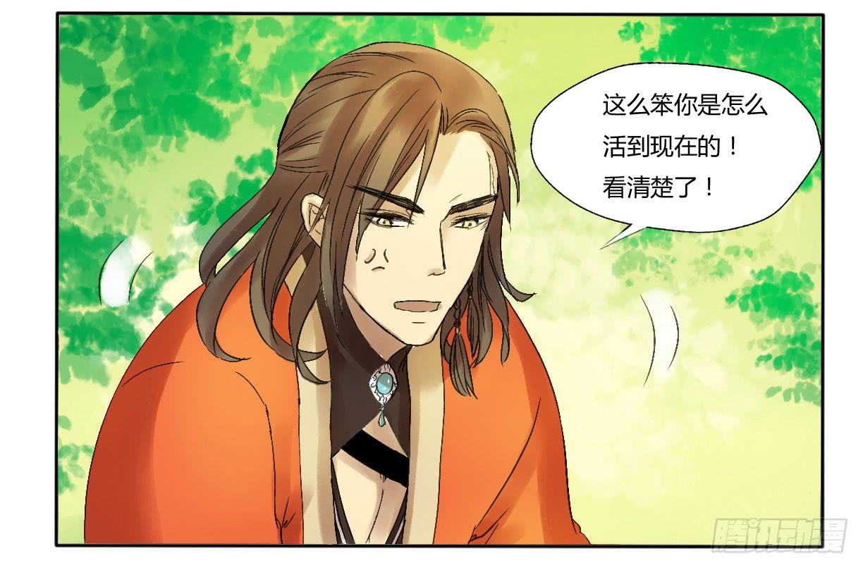 《主角是反派》惹不起我还躲不起么！ 第6页