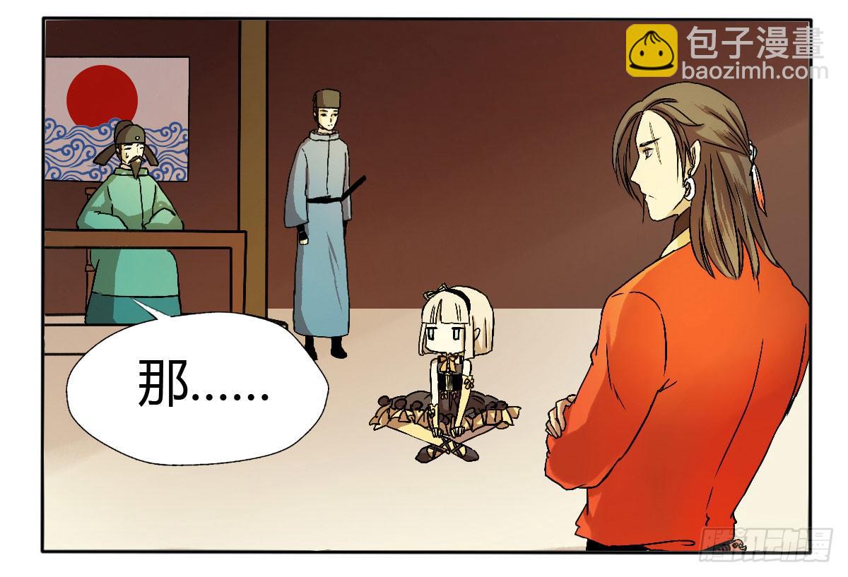 《主角是反派》你们不按套路出牌！ 第10页
