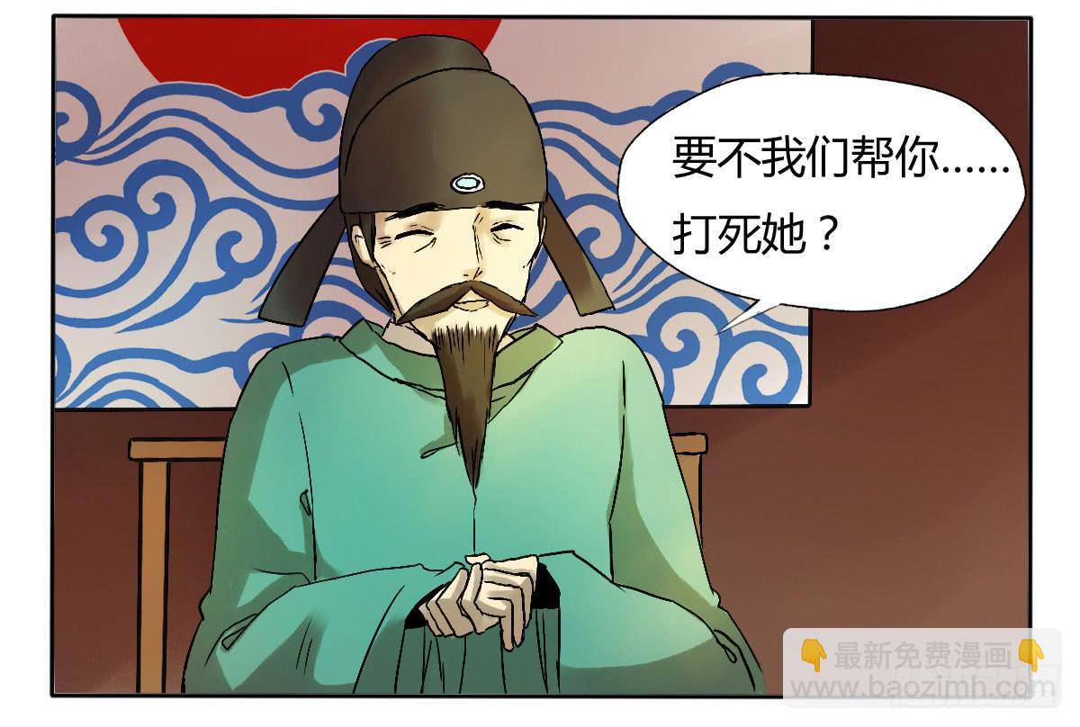 《主角是反派》你们不按套路出牌！ 第11页