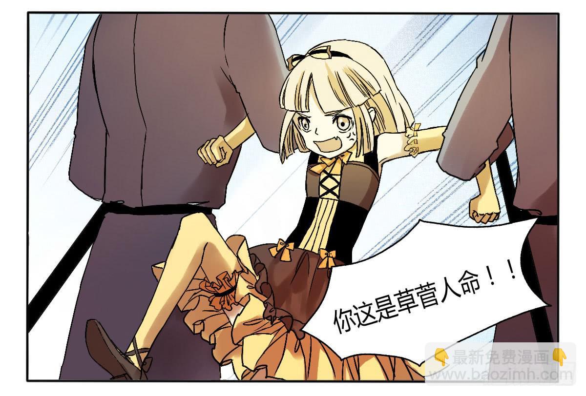 《主角是反派》你们不按套路出牌！ 第15页
