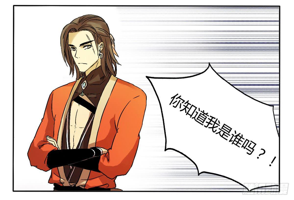 《主角是反派》你们不按套路出牌！ 第16页