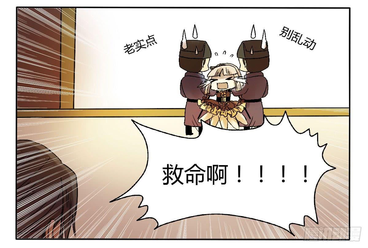 《主角是反派》你们不按套路出牌！ 第17页