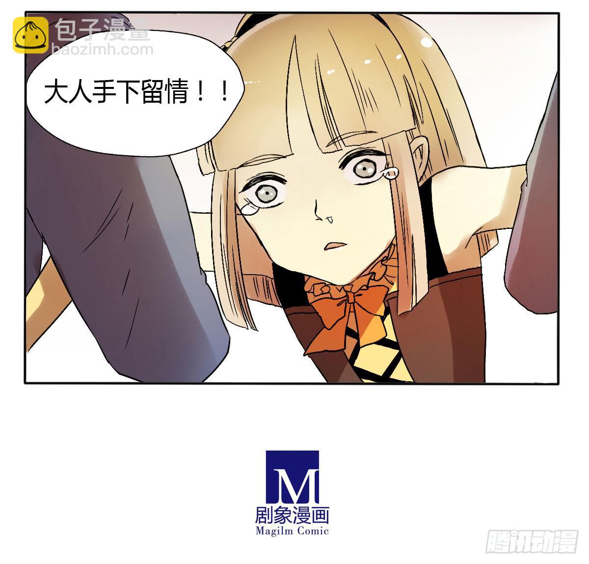 《主角是反派》你们不按套路出牌！ 第18页