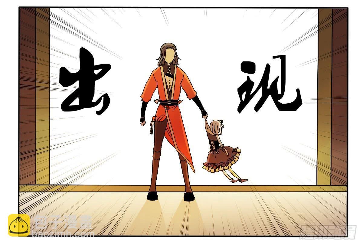 《主角是反派》你们不按套路出牌！ 第3页