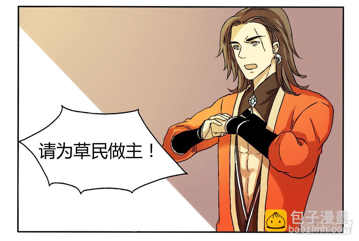 《主角是反派》你们不按套路出牌！ 第6页