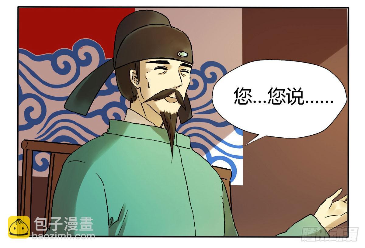 《主角是反派》你们不按套路出牌！ 第7页