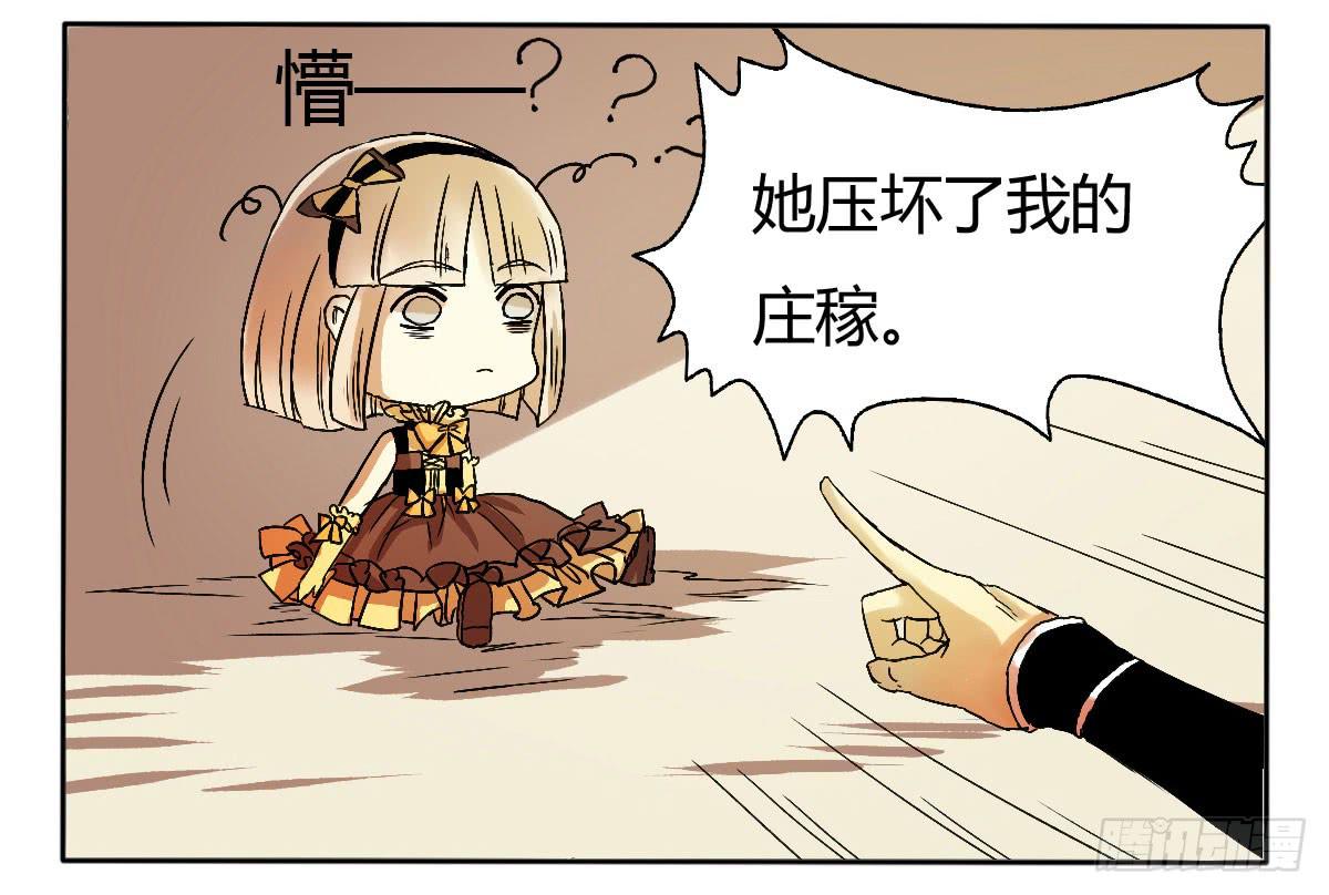 《主角是反派》你们不按套路出牌！ 第8页