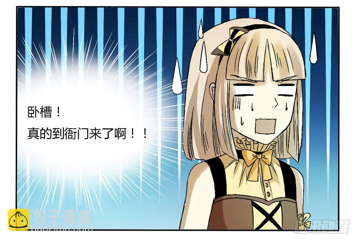 《主角是反派》你们不按套路出牌！ 第9页