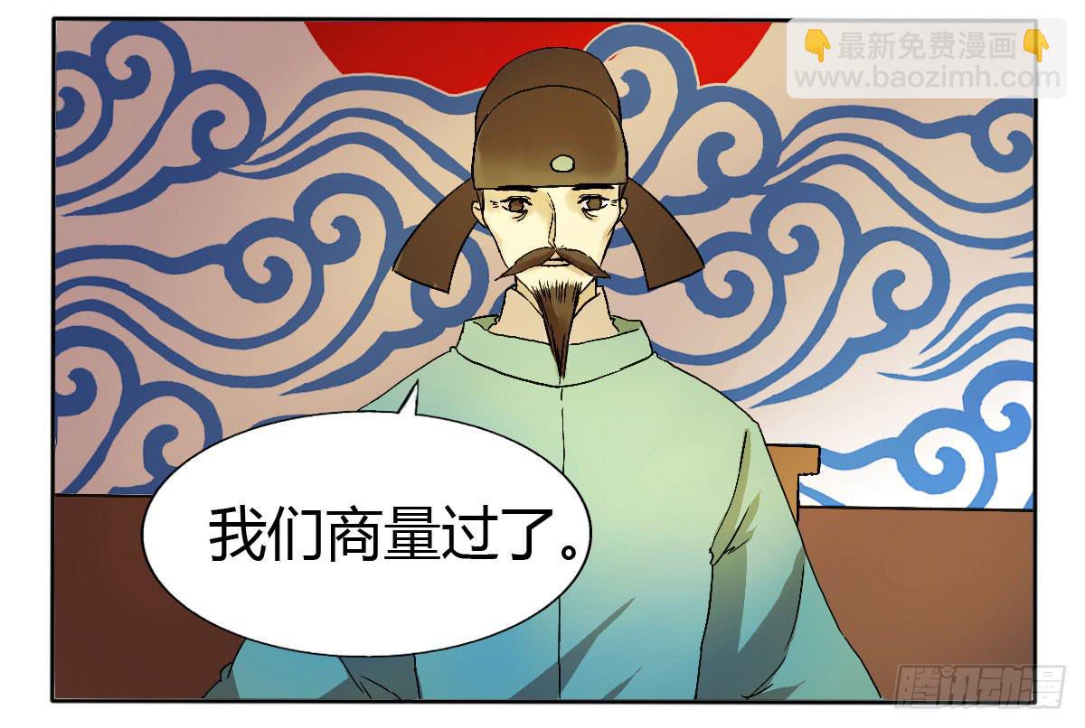 《主角是反派》赔不起，就肉偿吧！ 第10页