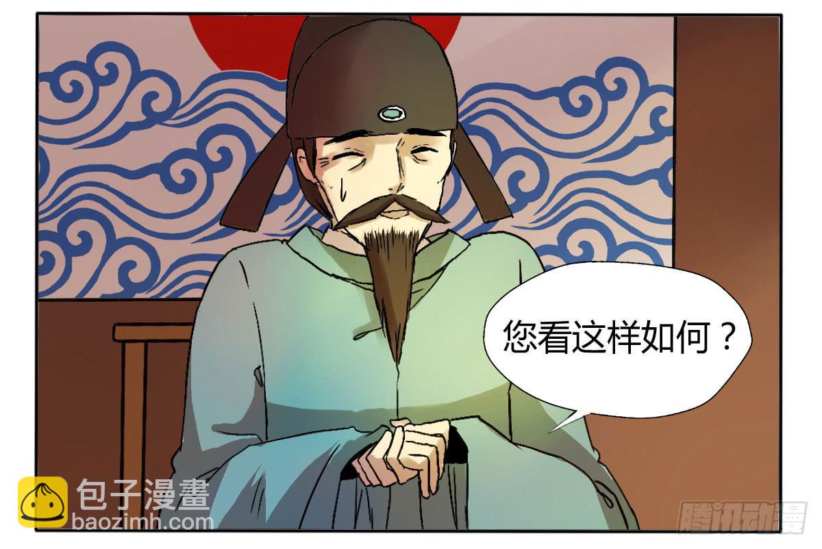 《主角是反派》赔不起，就肉偿吧！ 第13页