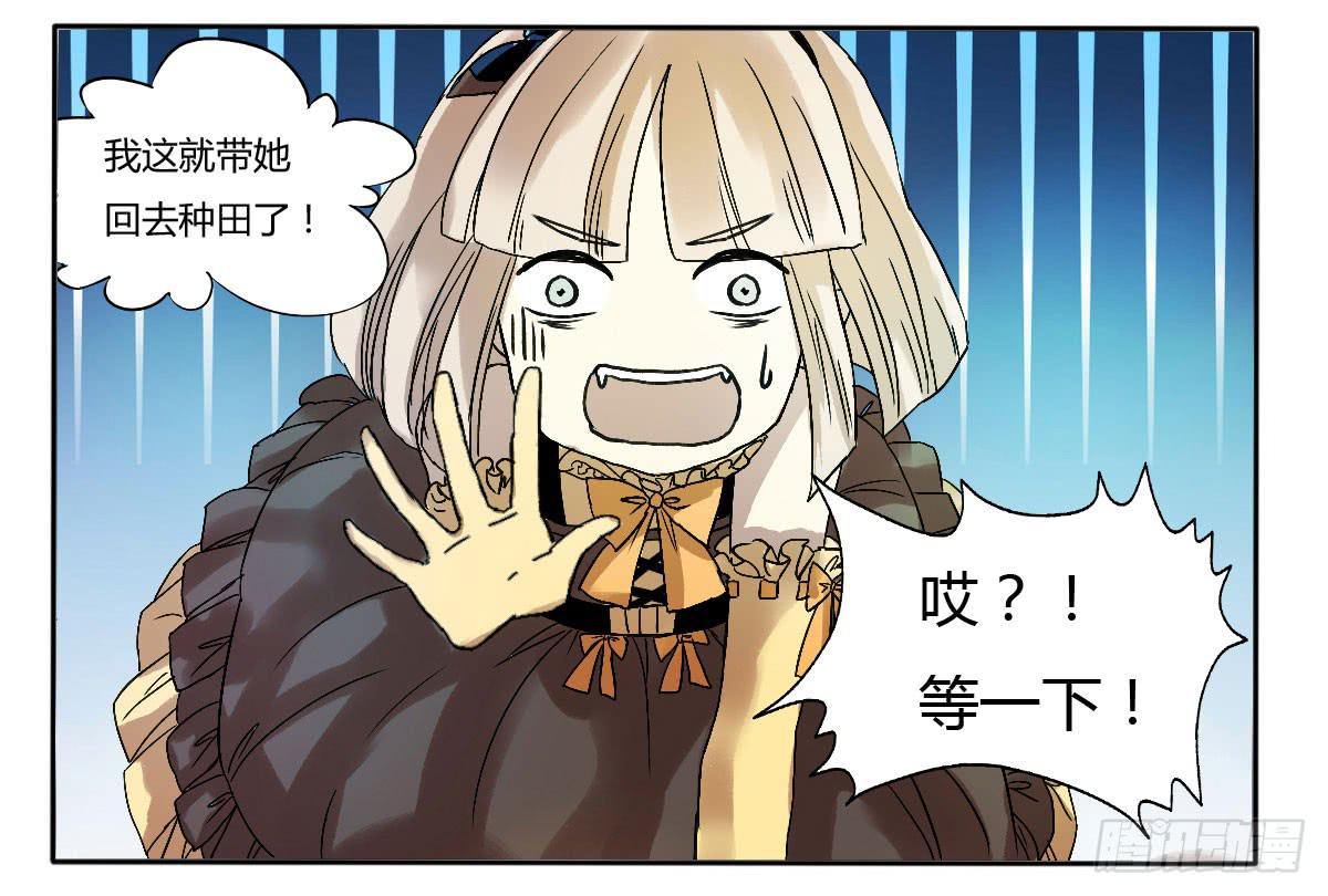 《主角是反派》赔不起，就肉偿吧！ 第15页