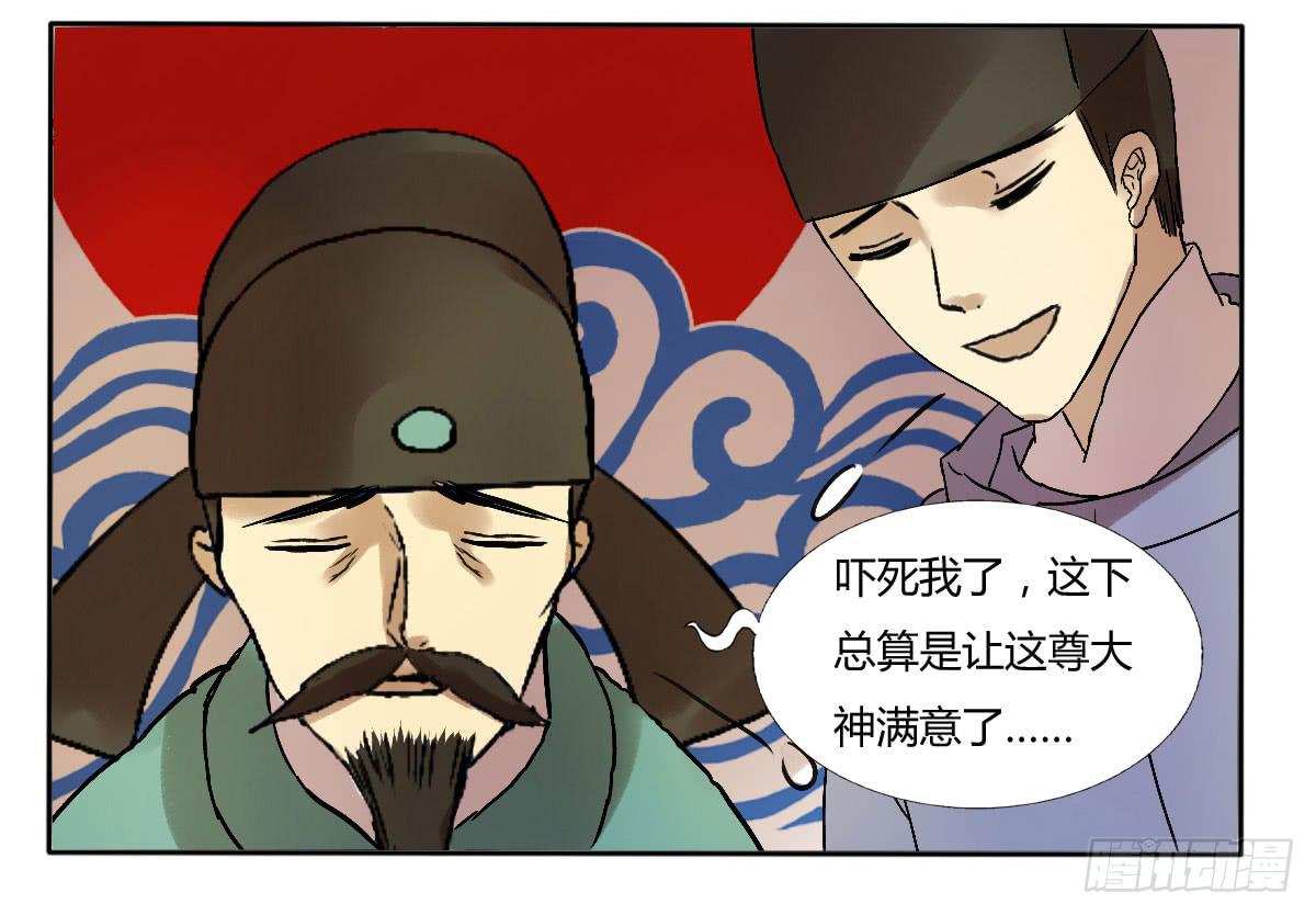 《主角是反派》赔不起，就肉偿吧！ 第17页