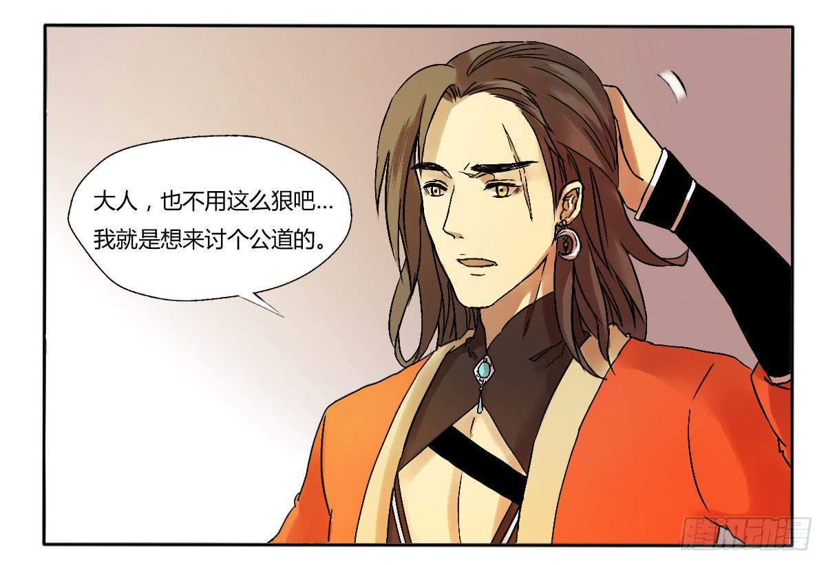 《主角是反派》赔不起，就肉偿吧！ 第2页