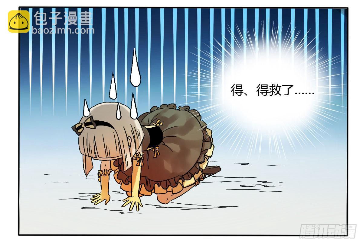 《主角是反派》赔不起，就肉偿吧！ 第3页