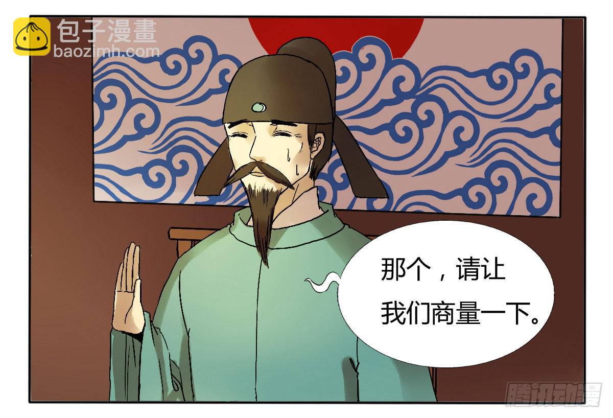 《主角是反派》赔不起，就肉偿吧！ 第6页