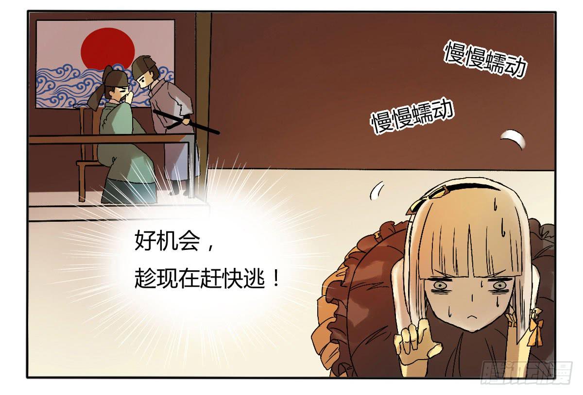 《主角是反派》赔不起，就肉偿吧！ 第7页