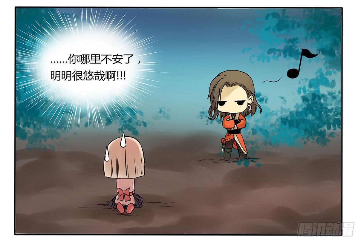 《主角是反派》论一名魔法师的修养 第11页