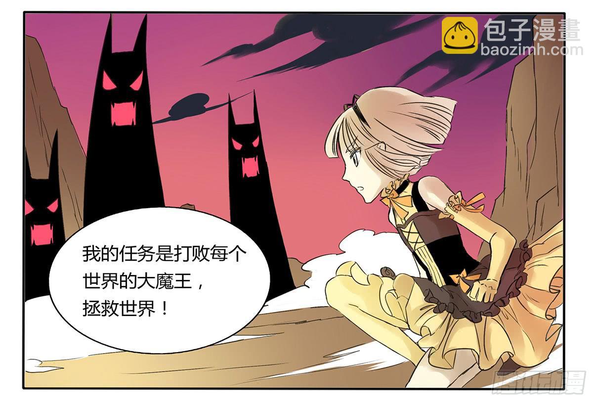 《主角是反派》论一名魔法师的修养 第13页