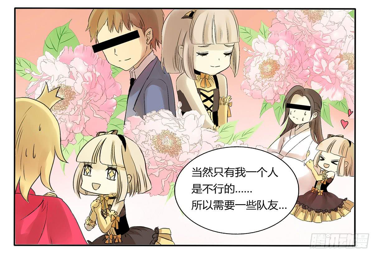 《主角是反派》论一名魔法师的修养 第14页