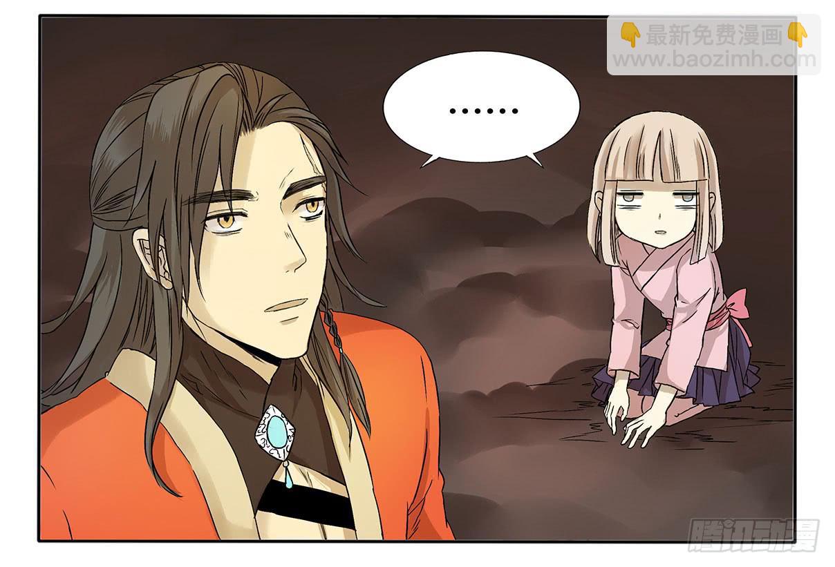 《主角是反派》论一名魔法师的修养 第3页