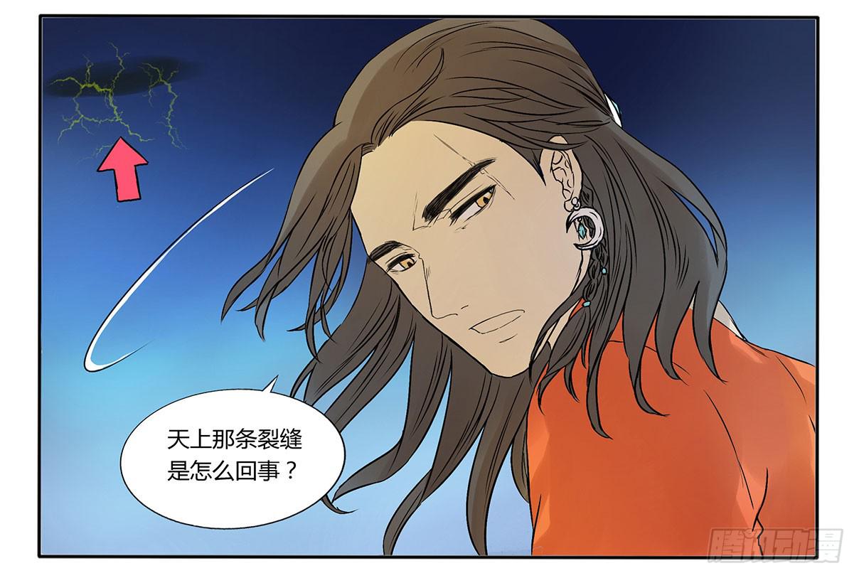 《主角是反派》论一名魔法师的修养 第4页