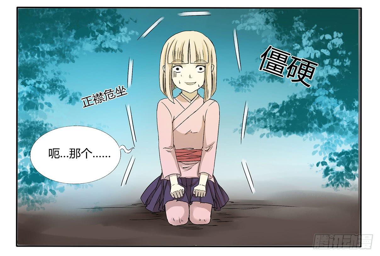 《主角是反派》论一名魔法师的修养 第5页