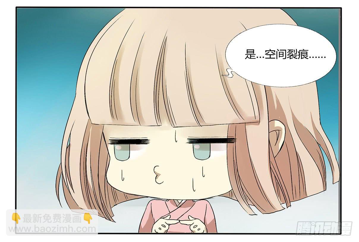 《主角是反派》论一名魔法师的修养 第6页
