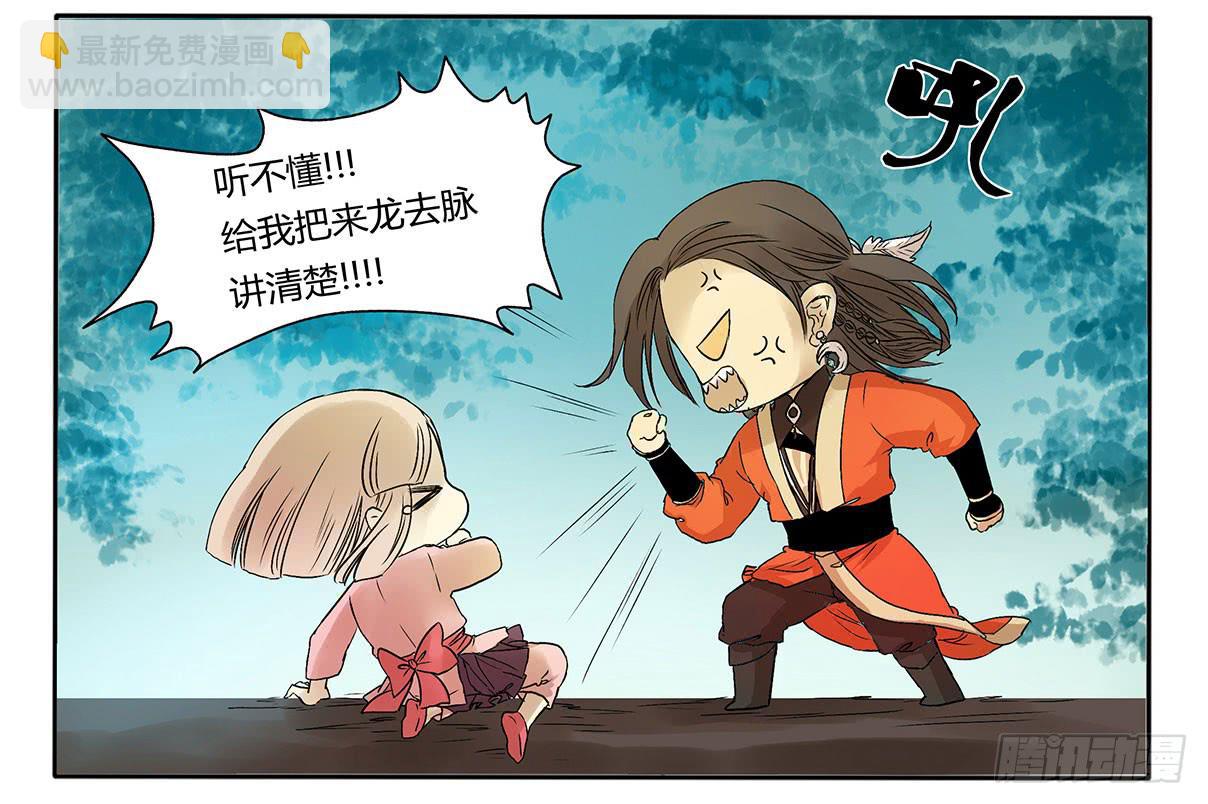 《主角是反派》论一名魔法师的修养 第7页