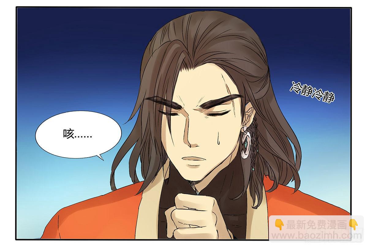《主角是反派》论一名魔法师的修养 第9页