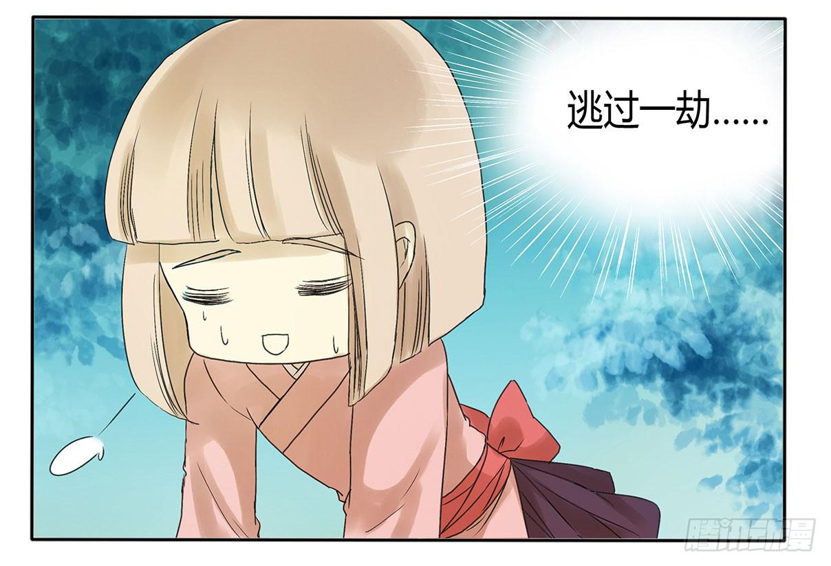 《主角是反派》你有什么办法解决么？ 第11页