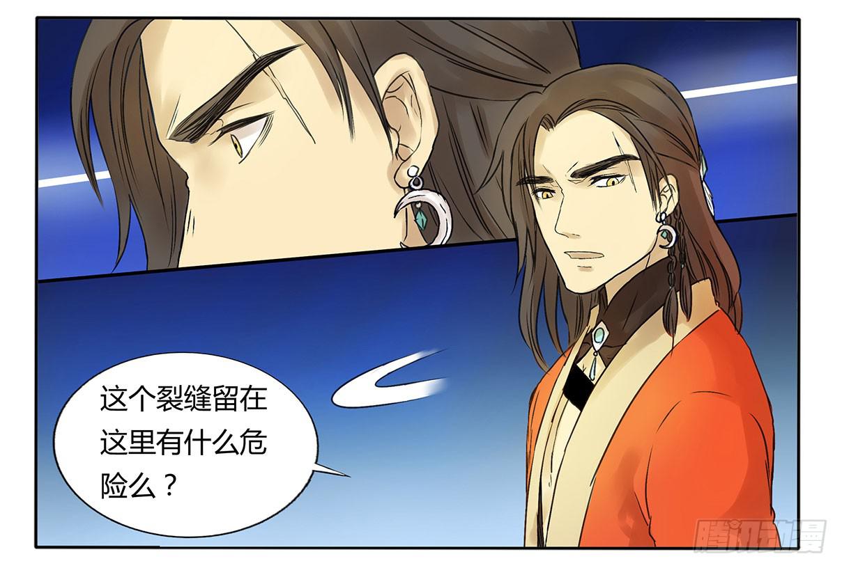 《主角是反派》你有什么办法解决么？ 第12页