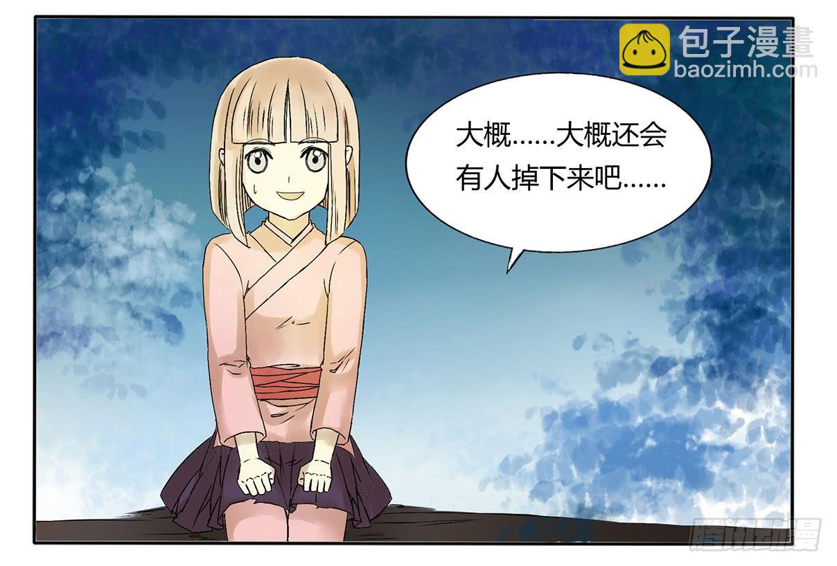 《主角是反派》你有什么办法解决么？ 第13页