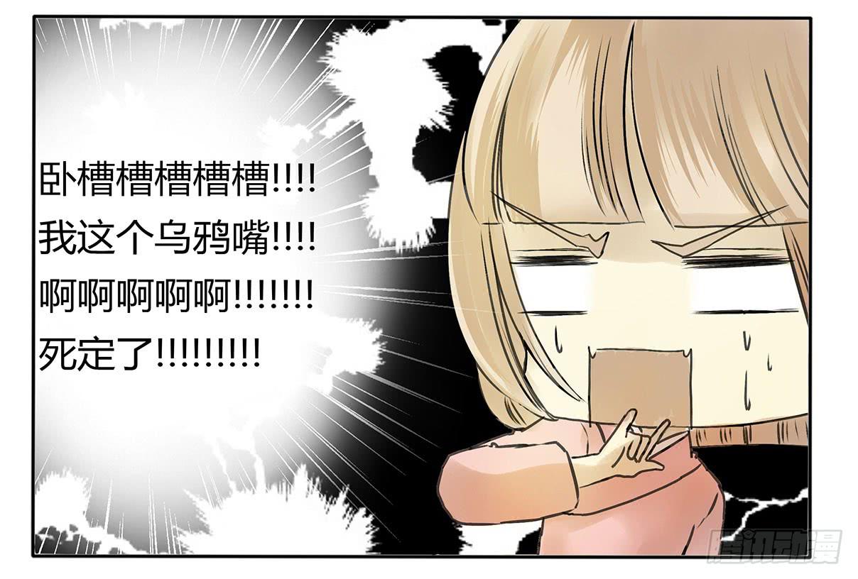《主角是反派》你有什么办法解决么？ 第15页