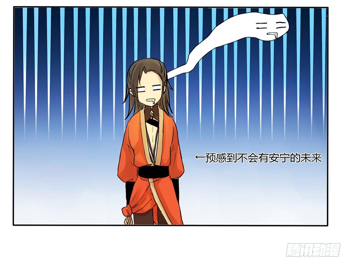 《主角是反派》你有什么办法解决么？ 第16页