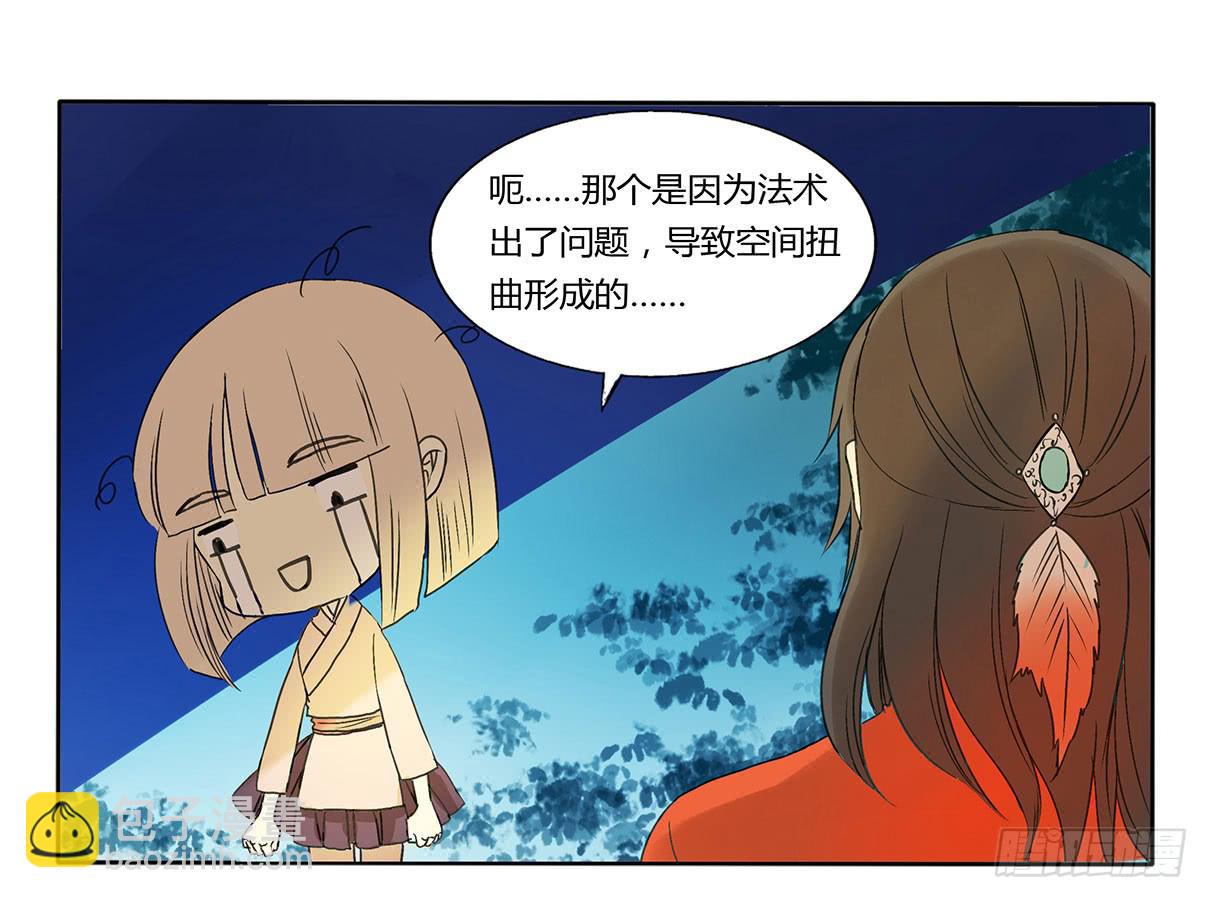 《主角是反派》你有什么办法解决么？ 第2页