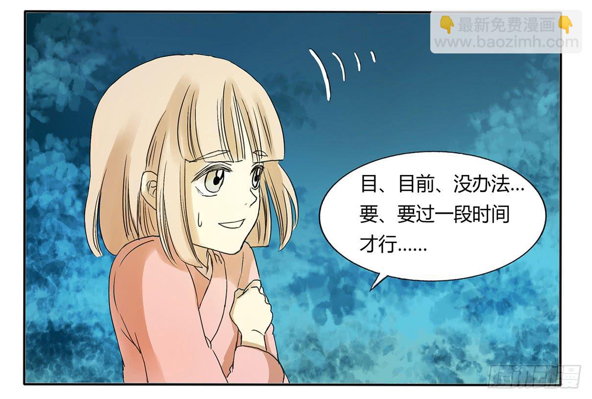 《主角是反派》你有什么办法解决么？ 第8页