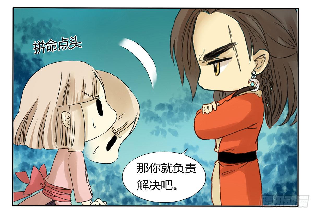 《主角是反派》你有什么办法解决么？ 第9页