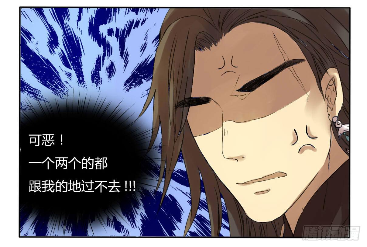 《主角是反派》长着一张路人脸就别在这现！ 第10页