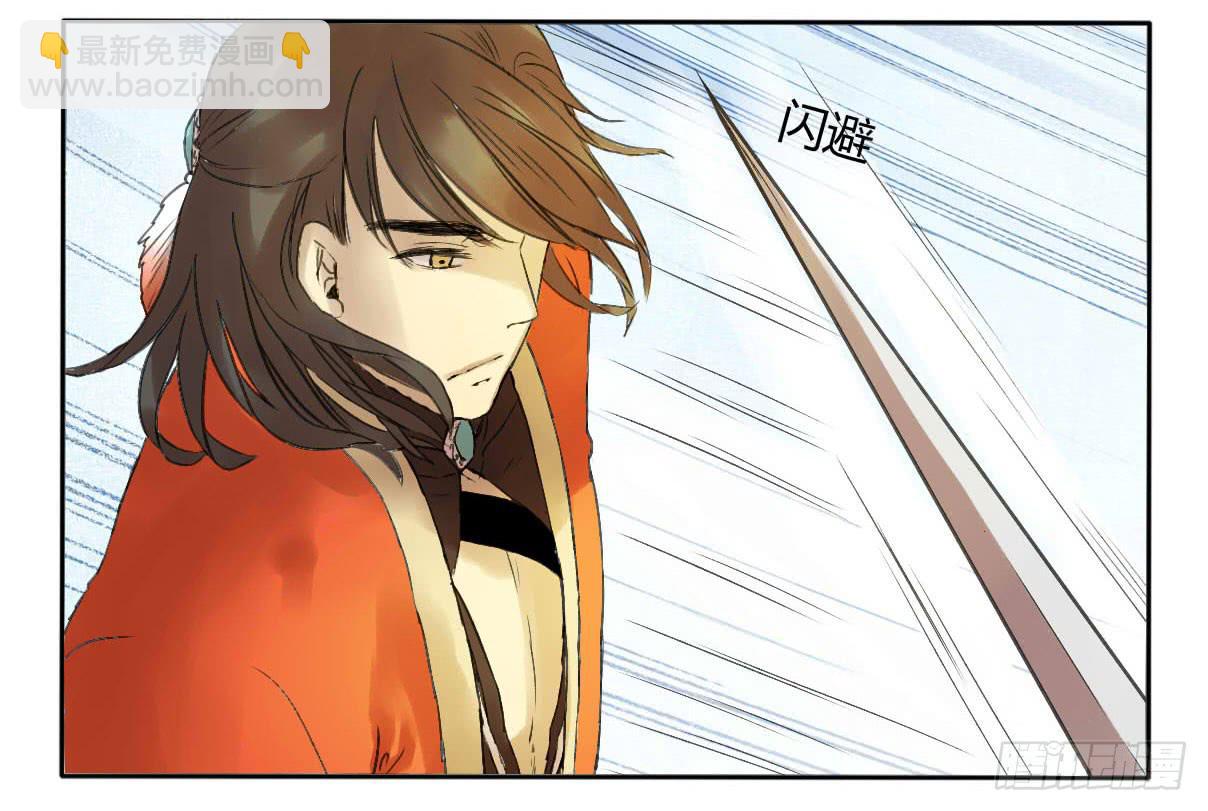 《主角是反派》长着一张路人脸就别在这现！ 第11页