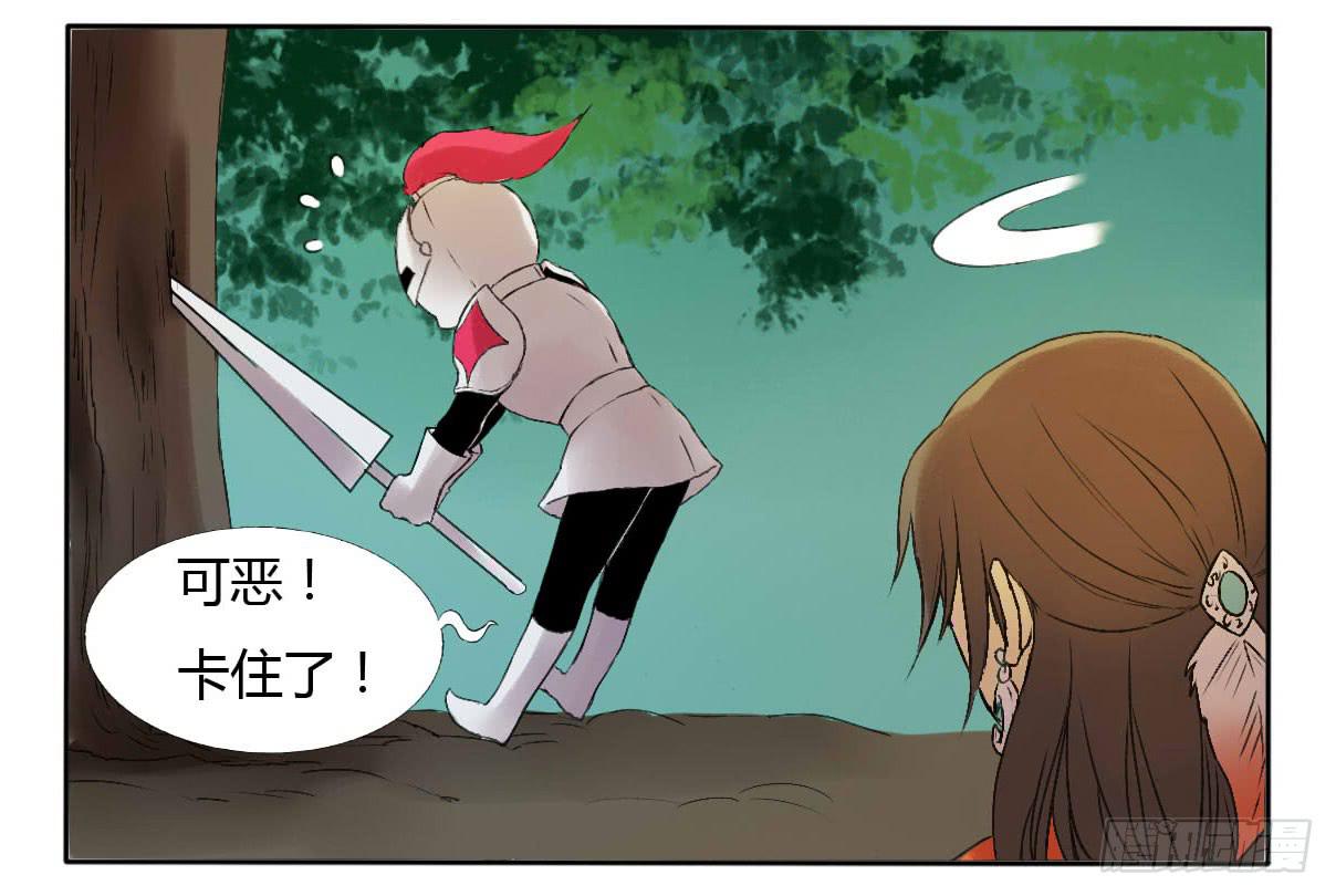 《主角是反派》长着一张路人脸就别在这现！ 第14页
