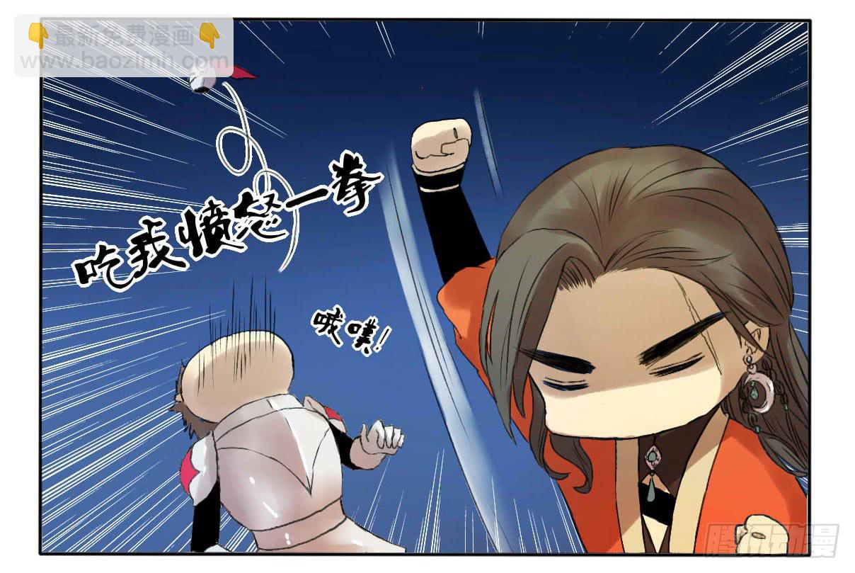 《主角是反派》长着一张路人脸就别在这现！ 第16页