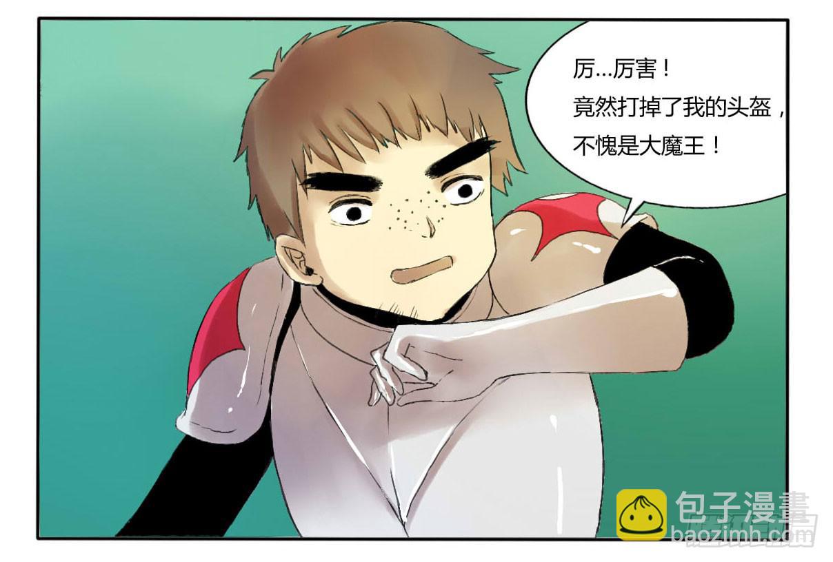 《主角是反派》长着一张路人脸就别在这现！ 第17页