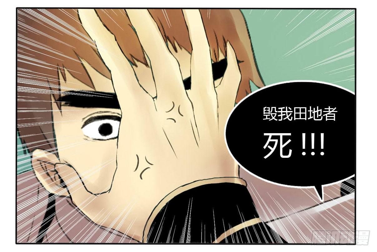 《主角是反派》长着一张路人脸就别在这现！ 第18页